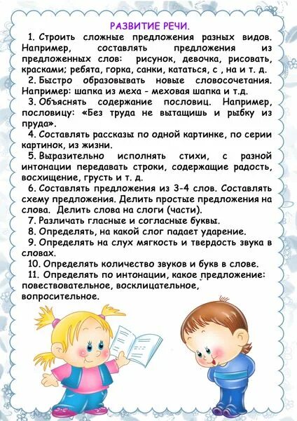 Что должен уметь ребенок в 5 лет. Что должен знать ребенок в 5 лет. Чтотдолжен знать и уметь ребенок 5 лет. Что должен зхнать ребенок5-6 лет.