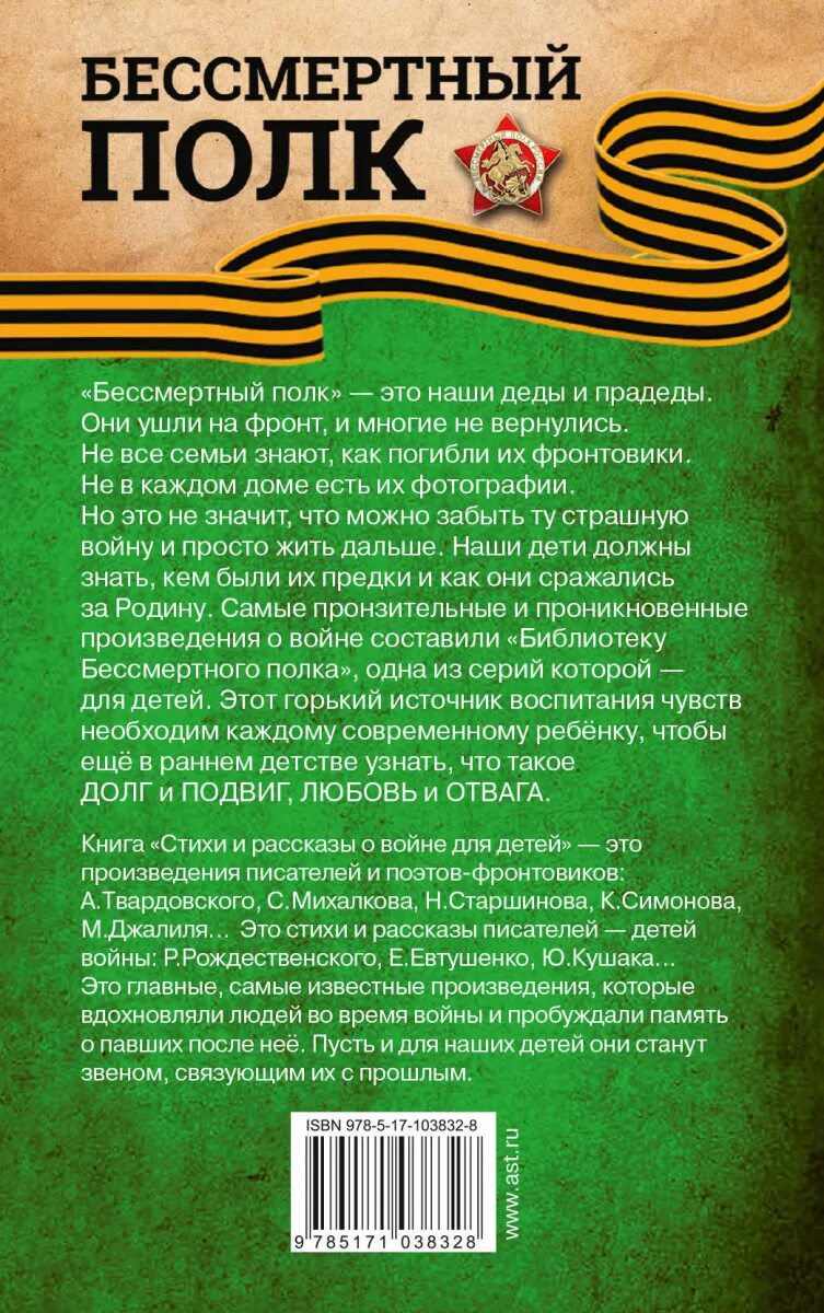 Произведения о войне 3 класс. Рассказы о войне. Рассказы о войне для детей. Детские рассказы о войне. Книги о войне.