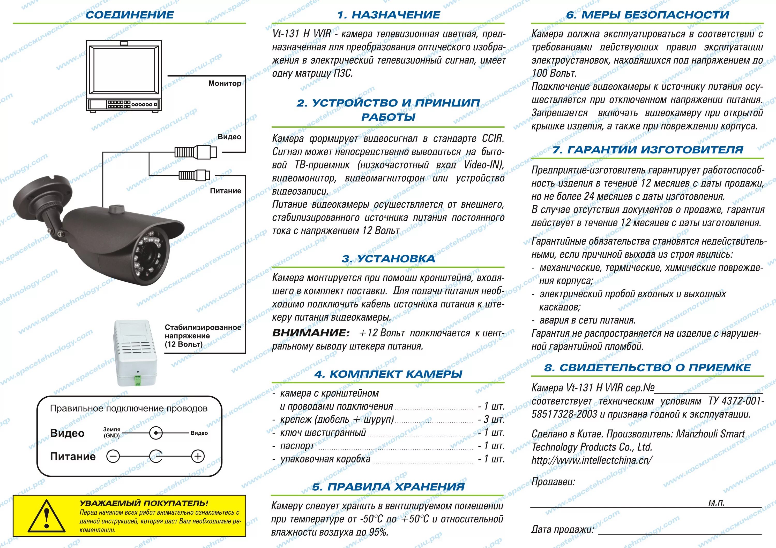 Инструкция видеокамеры