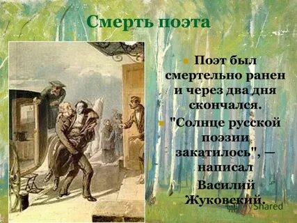 1 чему посвящено стихотворение и когда написано