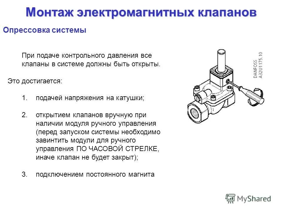 Регулятор давления топлива схема устройства. Какое напряжение подается на клапан. Клапан регулировки давления масла n428 audi. Муфта подключения полного привода схема. Электроблокировочные клапаны кэ-44 кпэ-99.