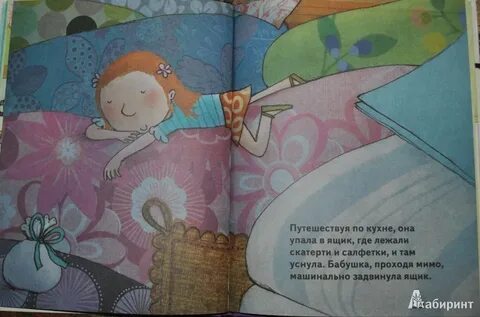 Алиса с которой всегда что нибудь случалось