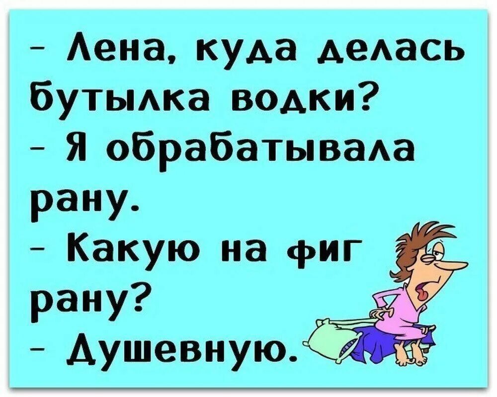 Ленка приколы. Смешные высказывания. Смешные афоризмы. Смешные высказывания про Лену. Анекдоты про Лену смешные.