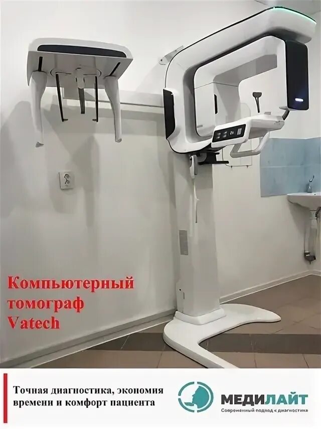 Медилайт ухта. Днс на первомайской сыктывкар. Медиа лайт стоматология. Меди лайт рязань. Медилайт сыктывкар первомайская 40 фотографии.