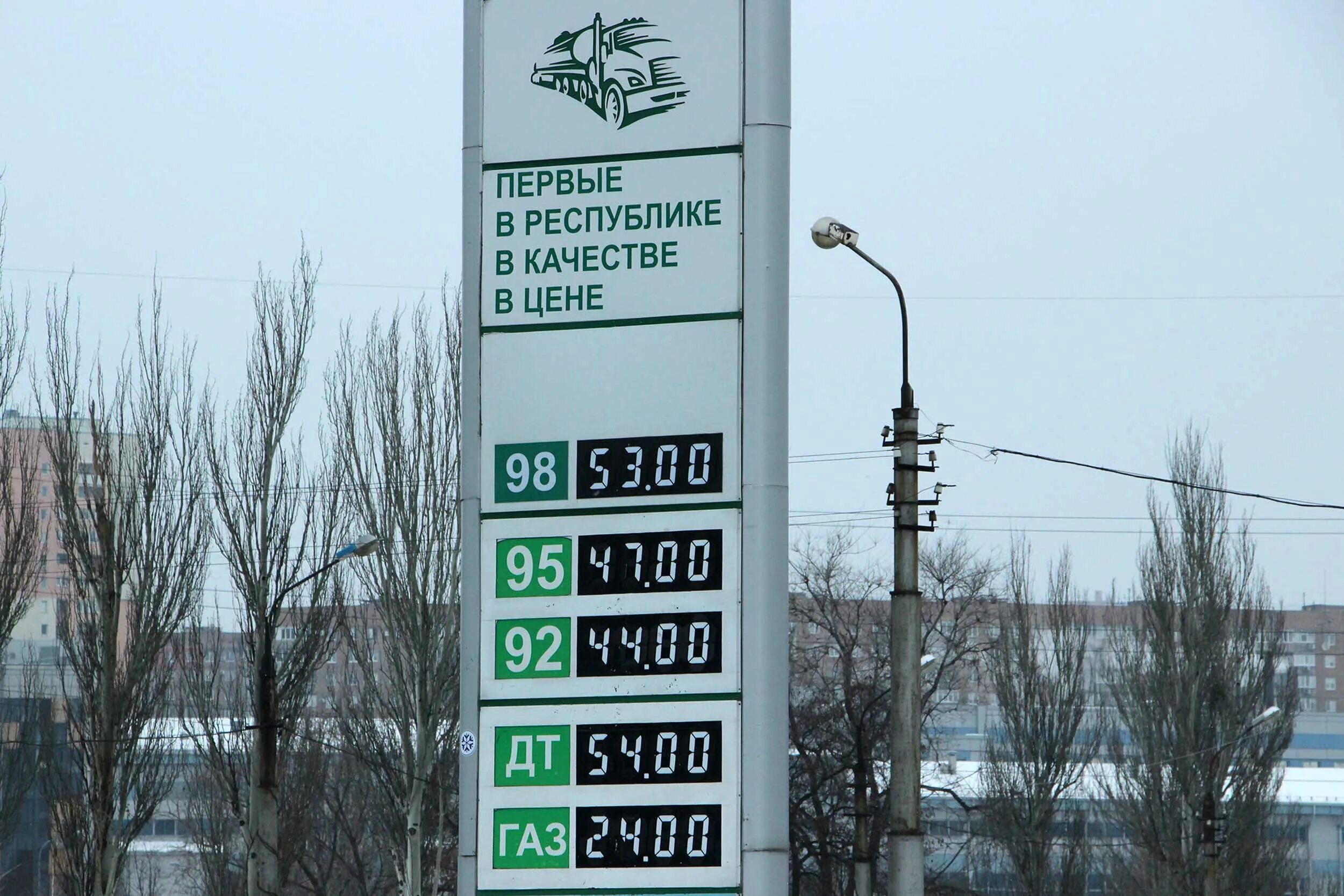 Азс днр. Заправки днр. Ртк днр. Эмблема ртк до 2012 года. Марка топлива.