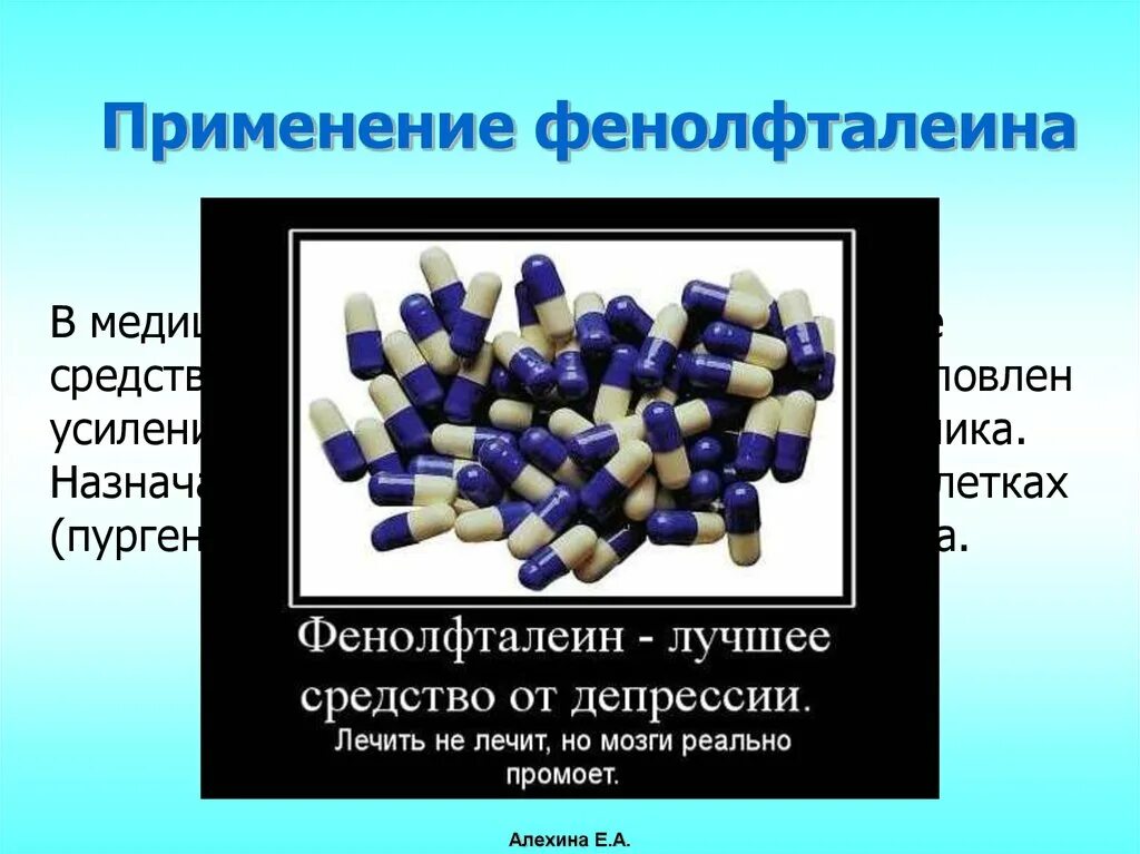 Пурген слабительное инструкция отзывы. Фенолфталеин Пурген. Пурген лекарство. Пурген слабительное. Фенолфталеин применение.