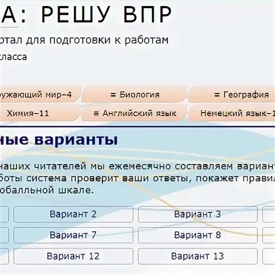 Решу впр ру 6 класс история. Портал в решу ВПР. Решу ВПР по обществознанию 7 класс ответы. Рещхшу ВПР 7 класс Обществознание. Решу ВПР 7 класс русский.