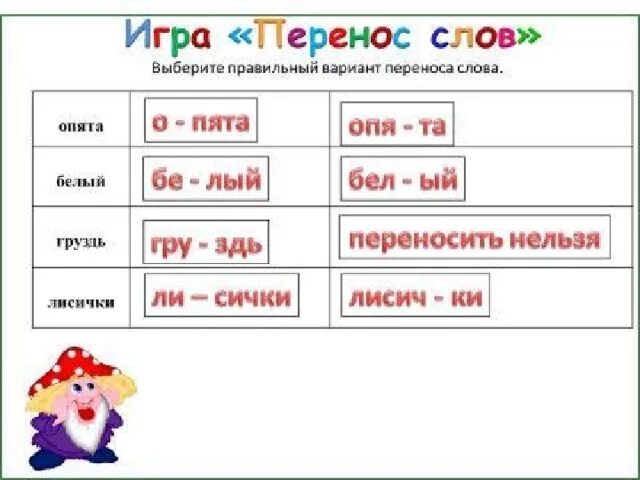 Перенос пары. Перенос пары