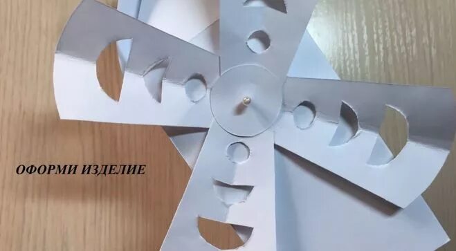 бумажная мельница 2 класс технология. мельница из бумаги. ветряная мельница из бумаги. мельница 2 класс технология. мельница из бумаги.