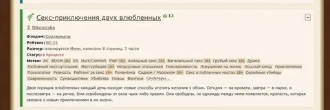 Писать фанфики регистрация