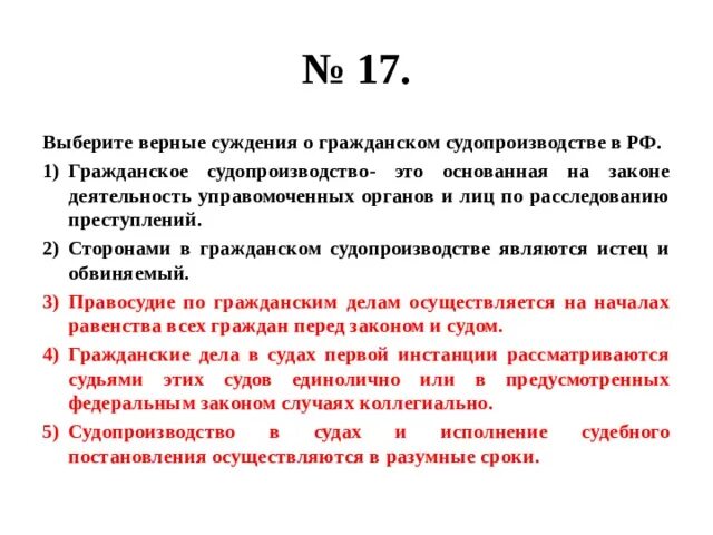 Суждения о гражданском судопроизводстве в рф