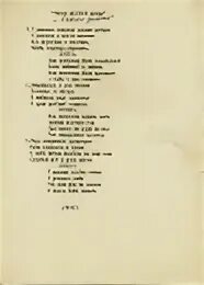 Добрая сказка текст. Добрая сказка песня слова. Текст песни добрые сказки. Добрая сказка с хорошим концом. Текст в детстве я помню была мечта