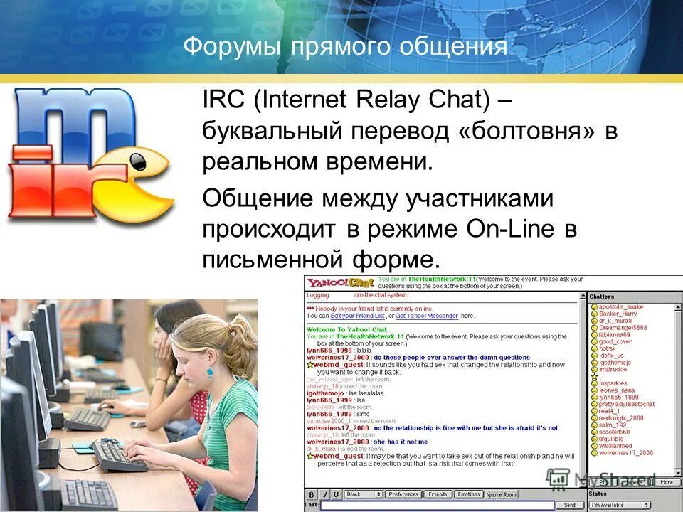 Напрямую форум. Напрямую форум. Женский форум. Напрямую форум. Web форум.