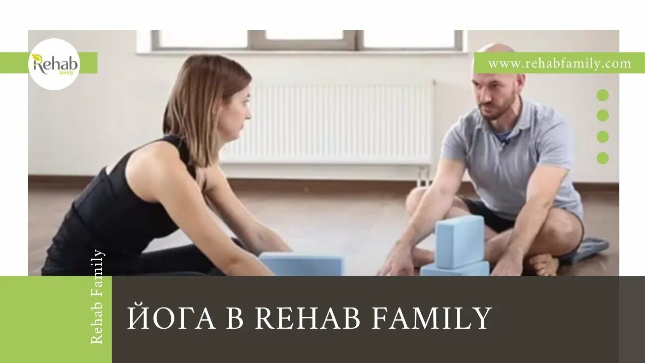 Рехаб фэмили. Рехаб клиника. Rehab Family, Москва. Рехаб Фэмили врачи.