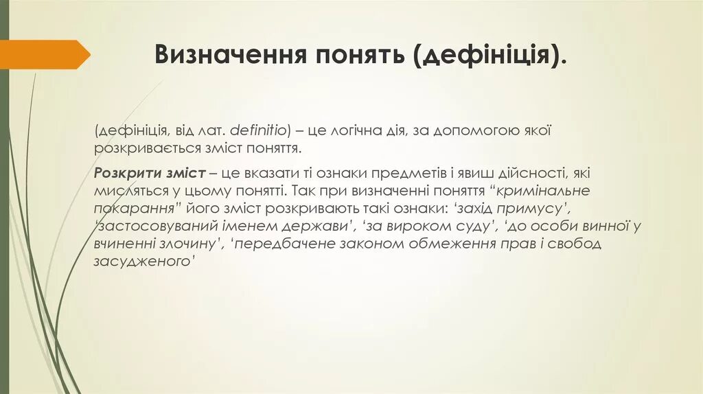 Визначення поняття. Визначення поняття підтексту.