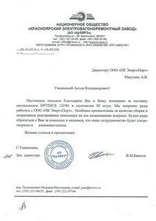 Настоящим общество