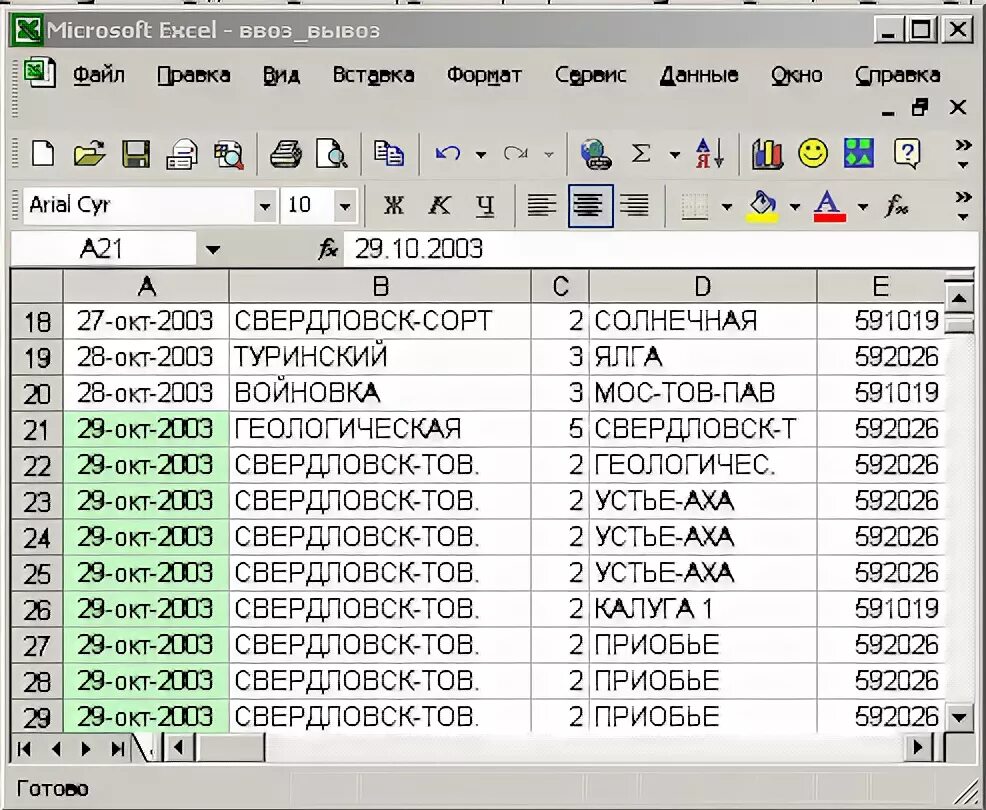 Составьте программу решения задачи. Формула окружности в эксель. Таблица в экселе. Ошибка в программе кумир. Кумир программа.