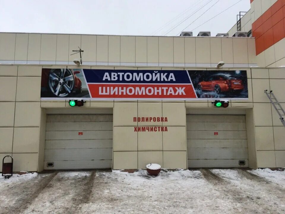 Баннеры кострома. Баннеры автомоек. Вывеска на автомойку. Баннер на автомойку. Рекламный баннер автомойка.