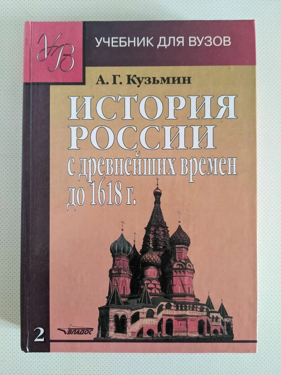 История россии в 2 книгах