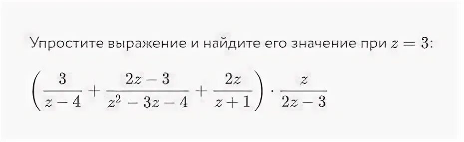 Упростите выражение 0 3x 6. Упрости выражение: 8z−z.. Упростите выражение и Найдите его значение (5x-1)-(2-8x). Упростите выражение:(z⁹)⁴ /z(z⁵)⁷. Упростите выражение 5(z - y) - 6 z + 5 y.