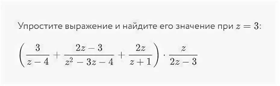 Упрости выражение: 8z−z.. Упростите выражение и Найдите его значение (5x-1)-(2-8x). Упростите выражение:(z⁹)⁴ /z(z⁵)⁷. Упростите выражение 5(z - y) - 6 z + 5 y. Упростите выражение 0 9 x 5