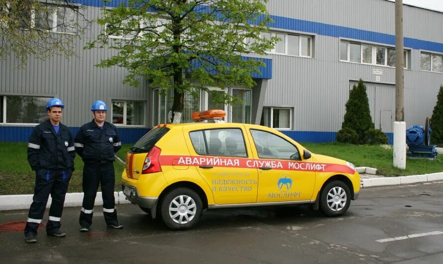 Аварийка спб. Машина Мослифт аварийная. Машина аварийной службы. Машина газовой службы. Аварийная газовая служба.