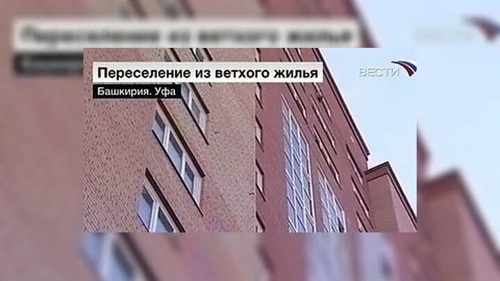 Сайт жкх переселение из аварийного жилья