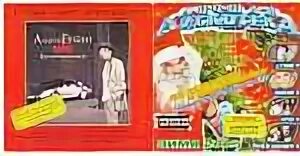 дима чеков никифоровна. мс вспышкин дискотека. колбасный цех 3 шишки mc вспышкин никифоровна. мс вспышкин дискотека. дед бородед.