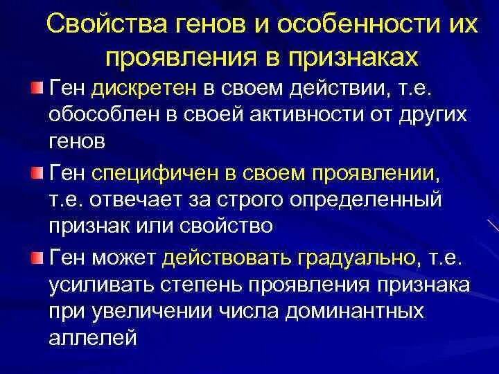 Каковы особенности проявления в человеке признаков свойственных. Каковы особенности проявления в человеке признаков свойственных
