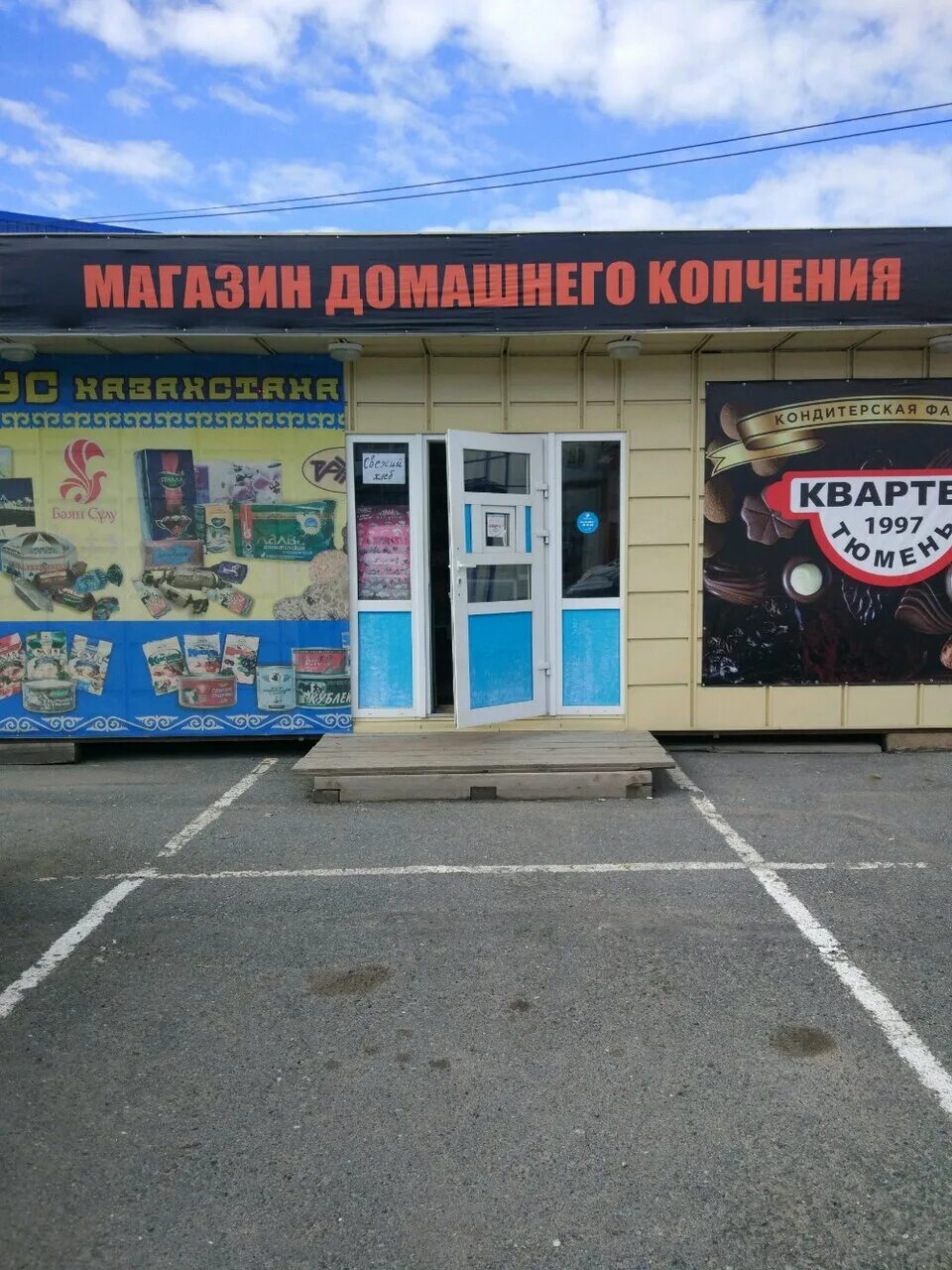 Магазин восток на барабинской тюмень. Склад барабинская 3 тюмень. Барабинская нефтебаза. Сибирский на барабинской тюмень. Восток на барабинской тюмень.