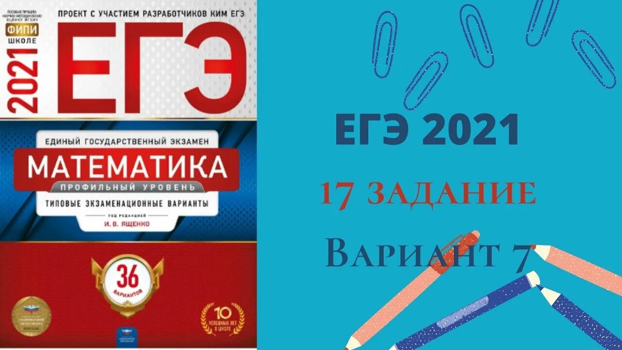 Вариант 15 математика 2021