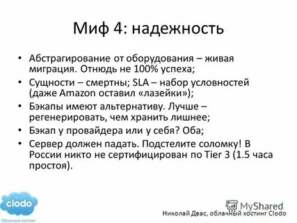 Сущности успеха