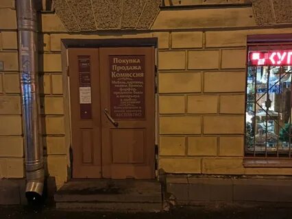 Комиссионный санкт петербург