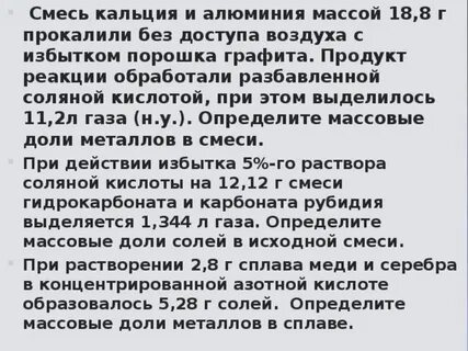 Смесь алюминия и серебра