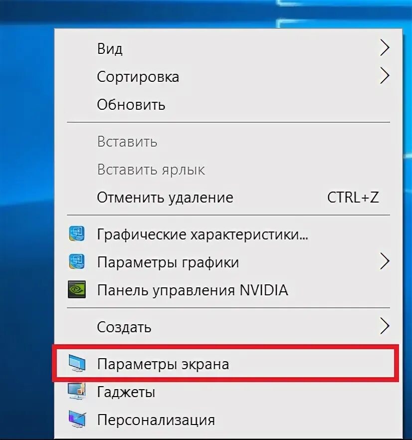 Как уменьшить экран 7. Расширение экрана на компьютере. Как расширить экран монитора. Как поменять разрешение экрана в Windows 10. Экран на компьютере сузился как расширить экран.