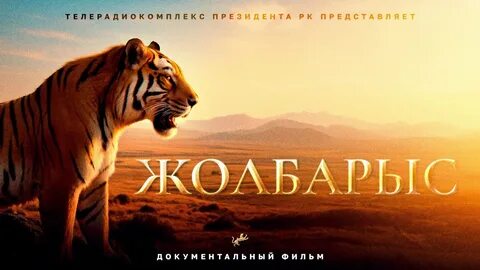 Үлкен белдік