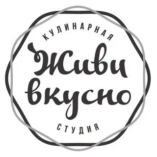 Здесь вкусно