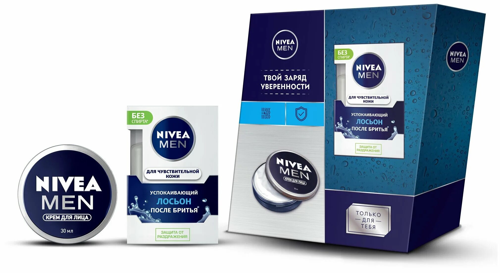 Набор нивея мужской 2022. Nivea men Классик. Мужской набор нивея в магнит Косметик. Набор нивея для мужчин Purity. Купить крем для бритья нивея