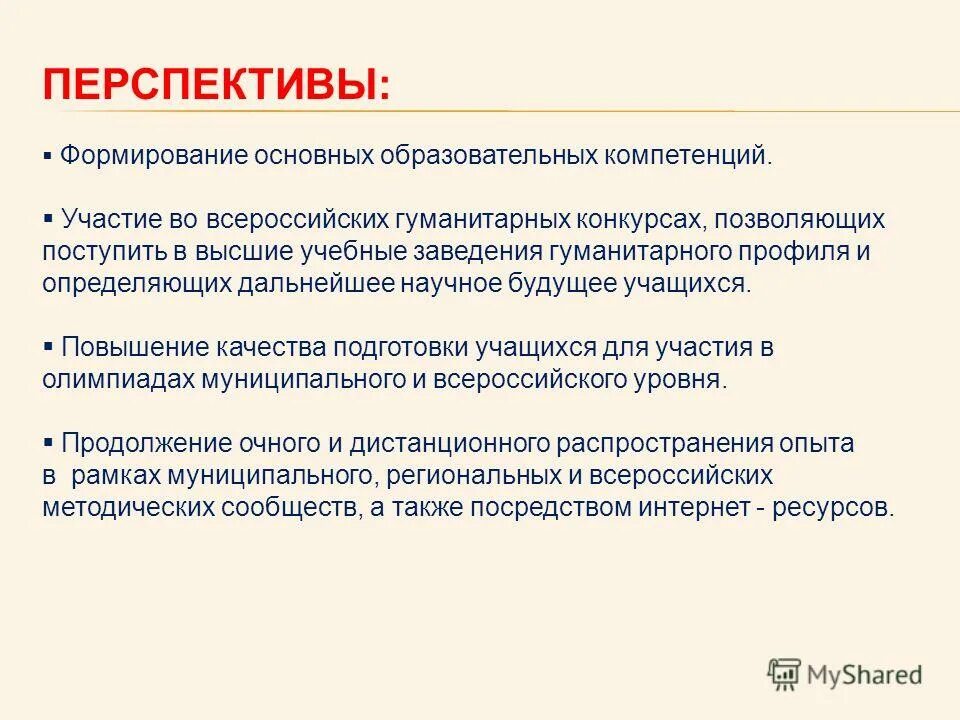 Перспективы развития социальной защиты