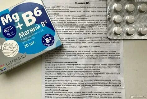Можно ли магний при кормлении. Можно ли магний при кормлении