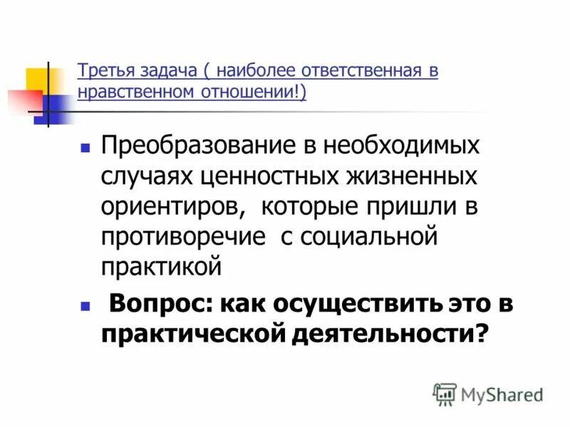Наиболее ответственный семисот. Изыскание синоним. Цель работу медицинским представителем- добиться назначения. Наиболее ответственный семисот. Наиболее ответственный семисот.