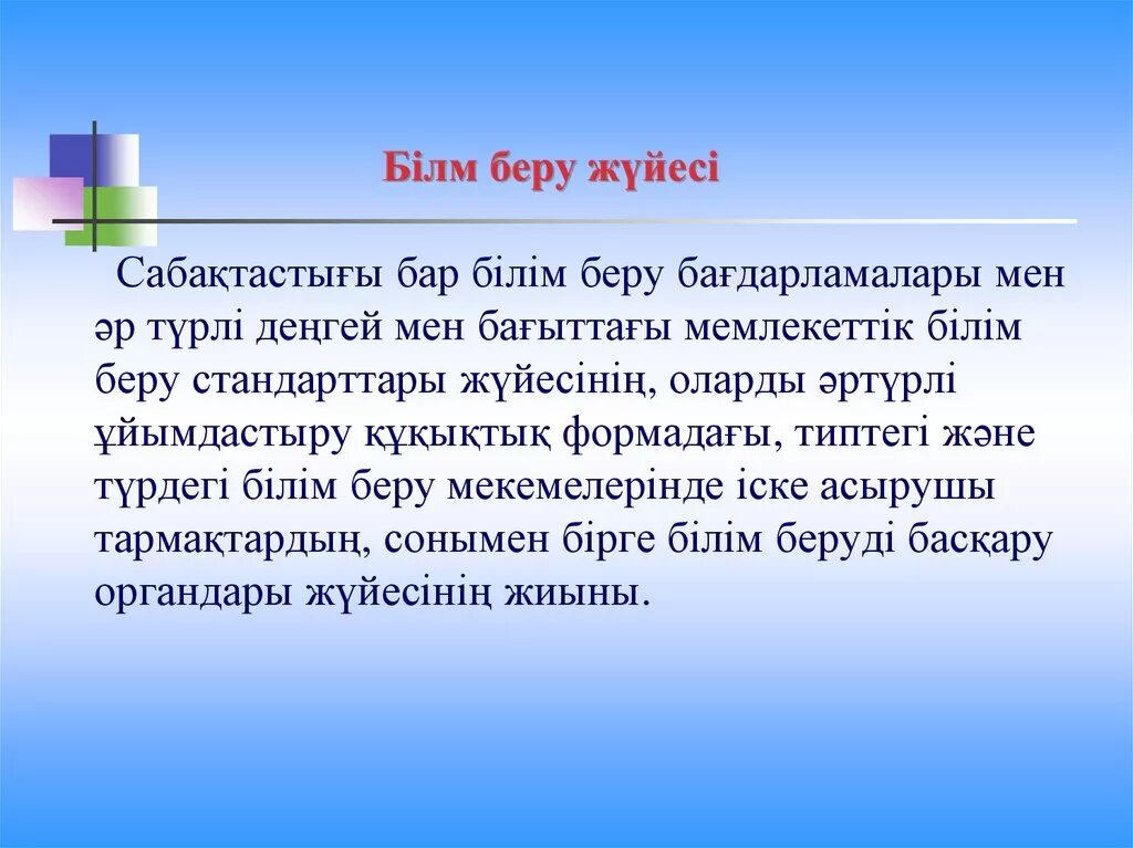 Мемлекеттік білім беру стандарты. Білім беру. Электронды портфолио. Портфолио мазмұны. Электрондық портфолио дегеніміз не.