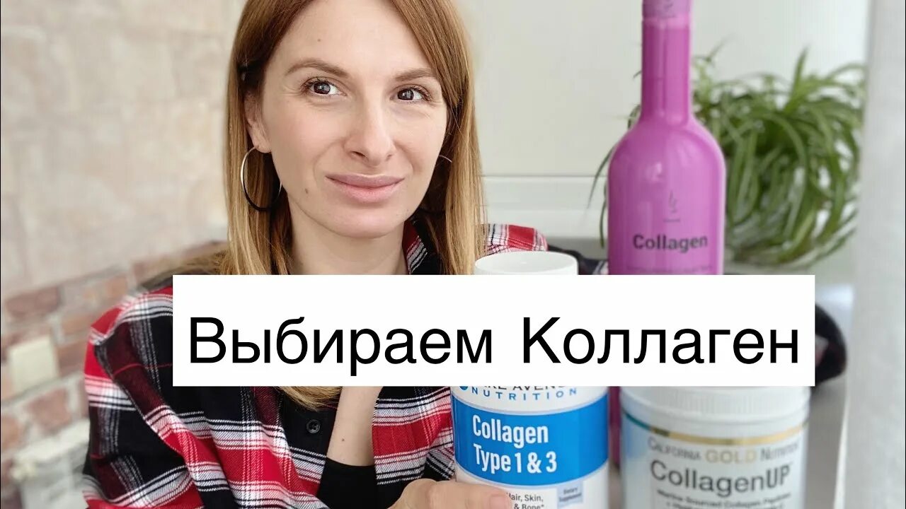 Коллаген для чего принимают женщины после 50