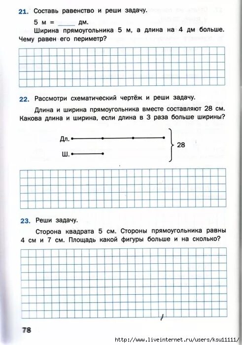 Решение тренажера 3 класс. Математический тренажер текстовые задачи 3 класс. Решение задач по математике 2 тренажер. Тренажер текстовые задачи 3 класс. Математический тренажер текстовые задачи 3 класс Давыдкина.