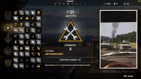 Как получить far cry 5