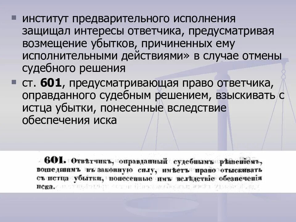 Защита интересов ответчика в гражданском процессе. Устав гражданского судопроизводства. Устав гражданского судопроизводства 1864 года. Устав уголовного судопроизводства. Устав уголовного судопроизводства 1864 г.