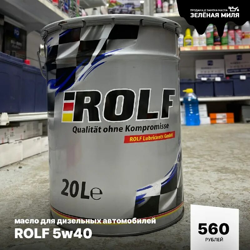 Rolf 5w-30 gt sn/cf 4. рольф gt 5w40 артикул. Rolf gt sae 5w30 4л. Rolf gt 5w40 4л. моторное масло rolf в паджеро спорт1 6g72.