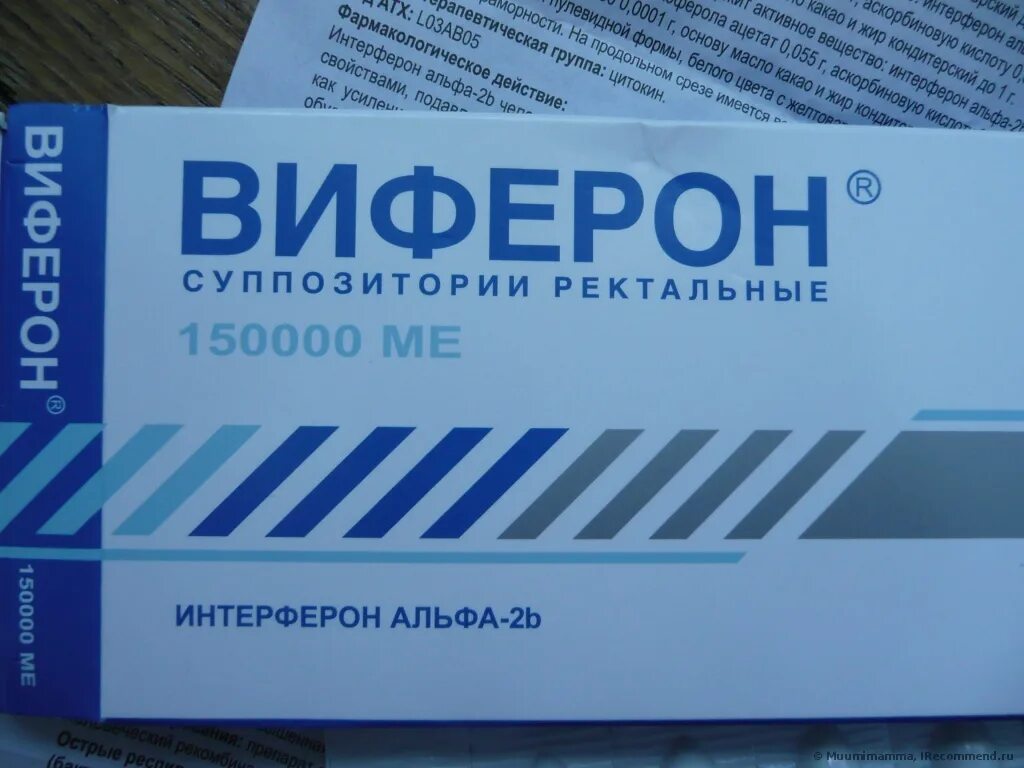 Виферон 180000 свечи. Виферон 150 000. Виферон свечи для детей доза. Виферон 1000. Виферон грудным детям.