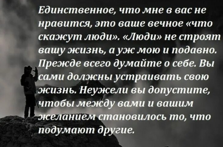 Цитаты со смыслом до слез. Фразы которые заставляют задуматься о жизни. Цитаты со смыслом о жизни до слез. Длинные цитаты со смыслом. Длинные цитаты про жизнь.