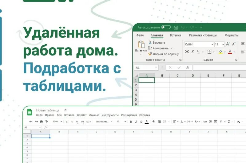 удаленная работа таблицы. отчетность по выполненным работам. отчет о проделанной работе. удаленная работа таблицы. практическая работа по информатике 11 класс электронные таблицы excel.